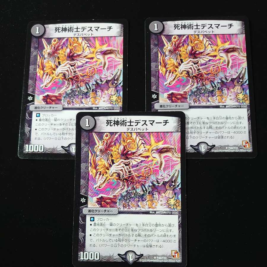 Reaper Death March: 3 copies