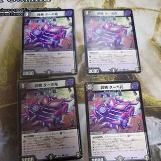 Crime free Turbo trillion