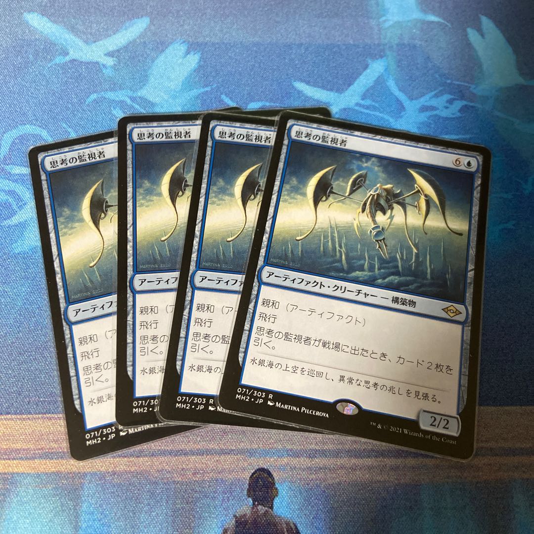 Thought Monitor Rare