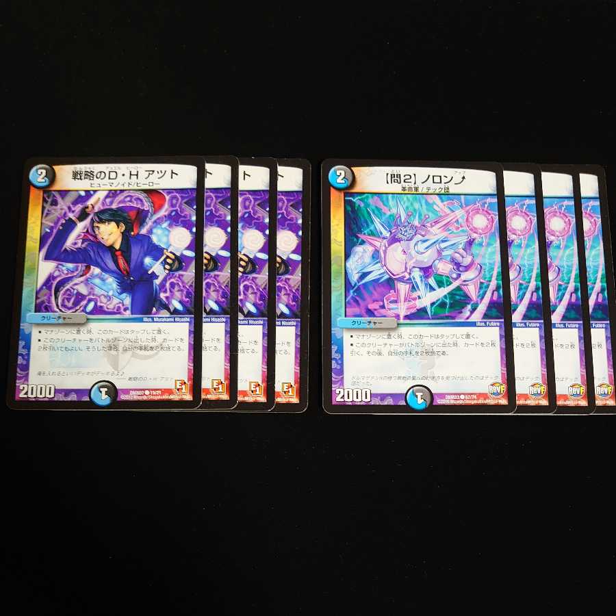 D.H. Atto set of strategies