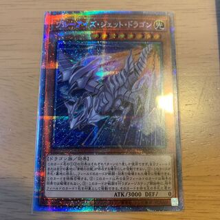 Snubbull Eyes Jet Dragon Prismatic Secret Rare