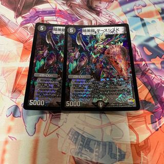 暗黒鎧ダースシスK