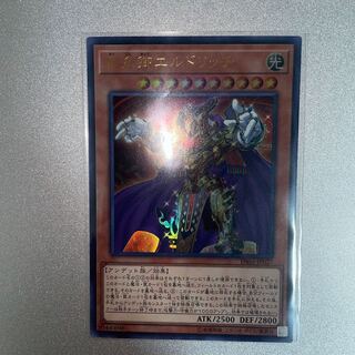 Eldlich the Mad Golden Lord