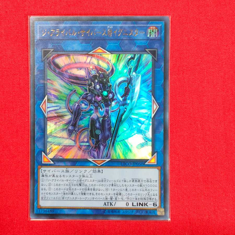 The Arrival of Cyberspace @ Ignistar Ultra Rare