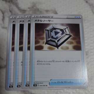 Metal Saucer Set of 4