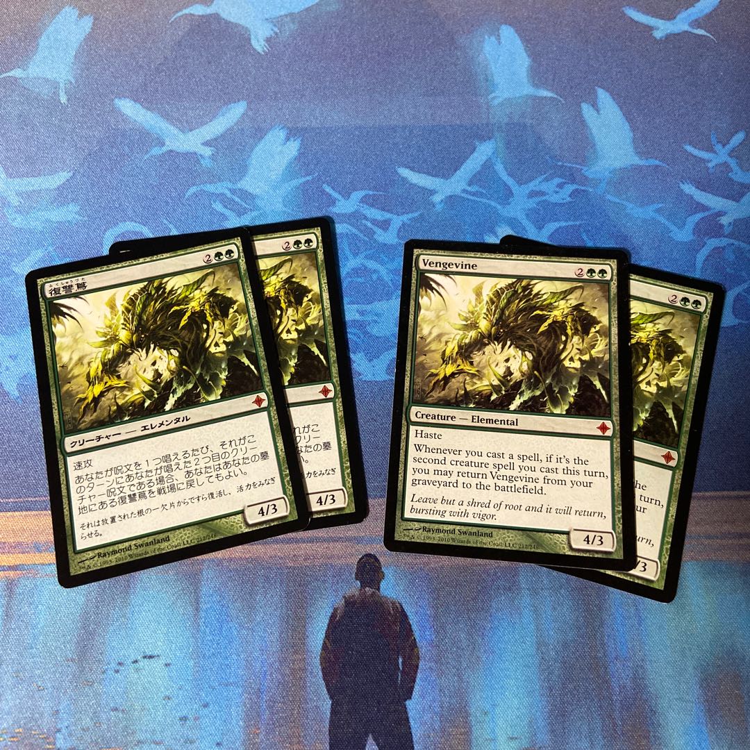 Vengevine Mythic Rare