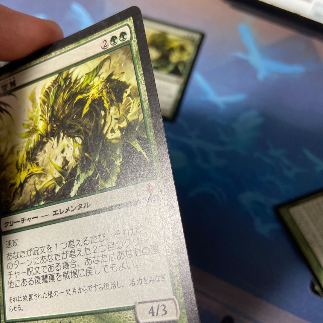 Vengevine Mythic Rare