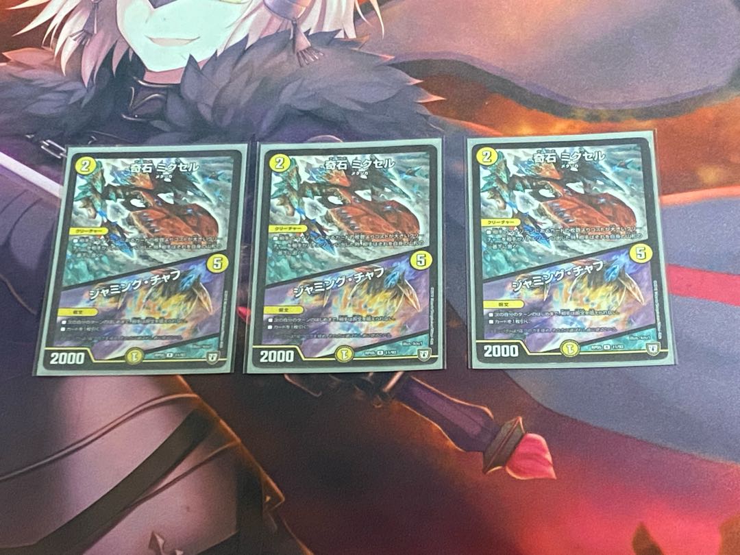 Odd Stone Mixel|Jamming Chaff