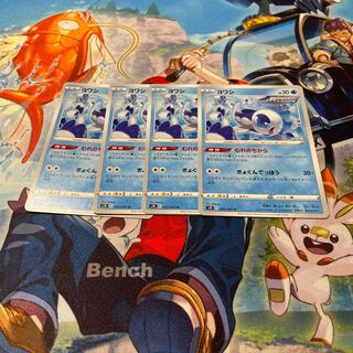 Wishiwashi Mure no Chikara