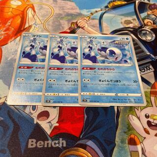 Wishiwashi Mure no Chikara