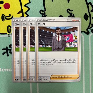 m196 ローズ　4枚