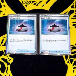 Pokemon Card Evolution Incense (Kira) 2 cards