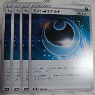 Hyde DarknessEnergy 4-piece set