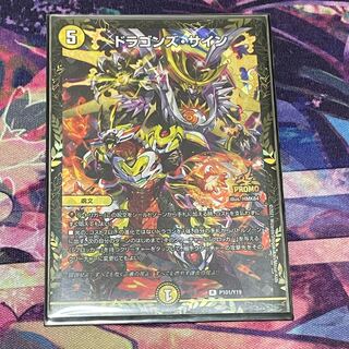 Dedicated to Mr. Chimpan, 2 Dragons sign cs.