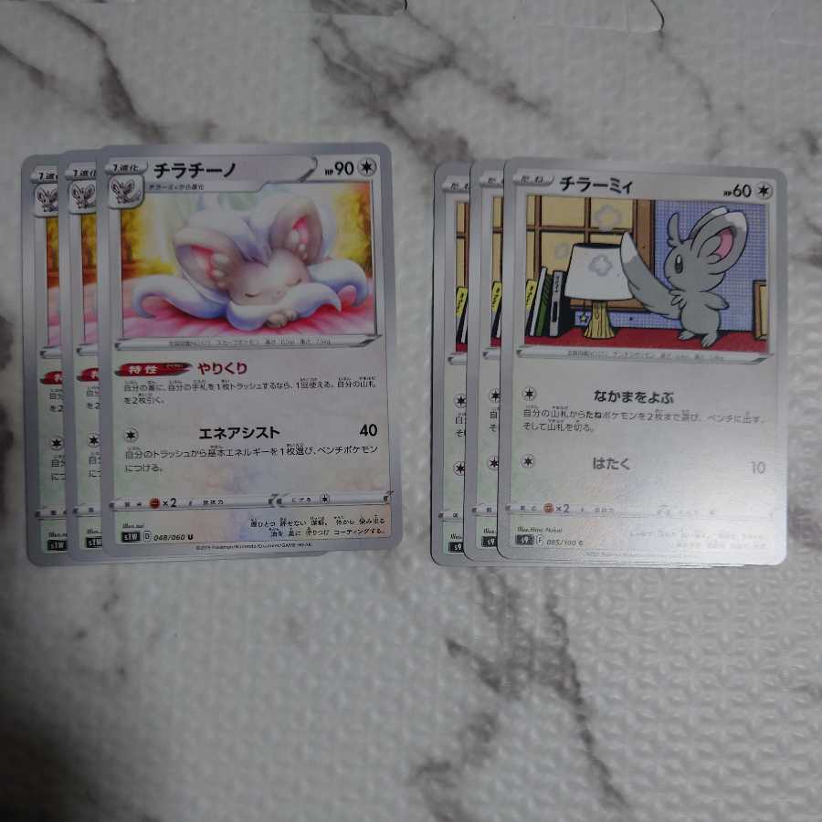 Cinccino line, set of 3