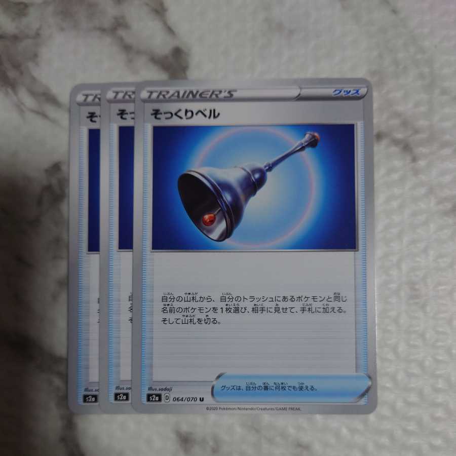 Look-alike Bianca 3-piece set