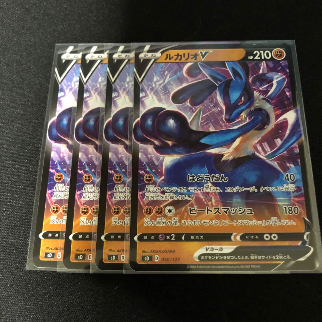 LucarioV 4 sheets