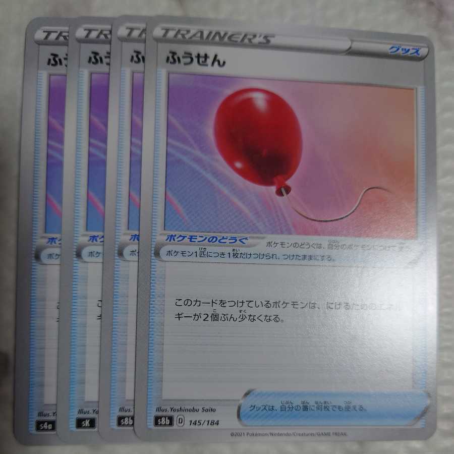 Air Balloon Set of 4