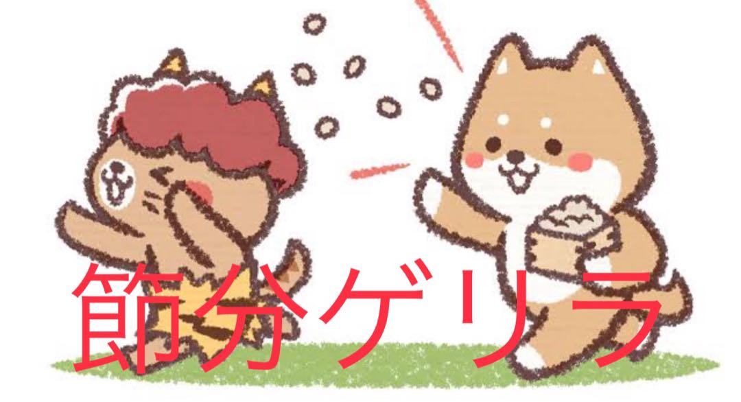 Setsubun Oripa Oni wa Gai〜①