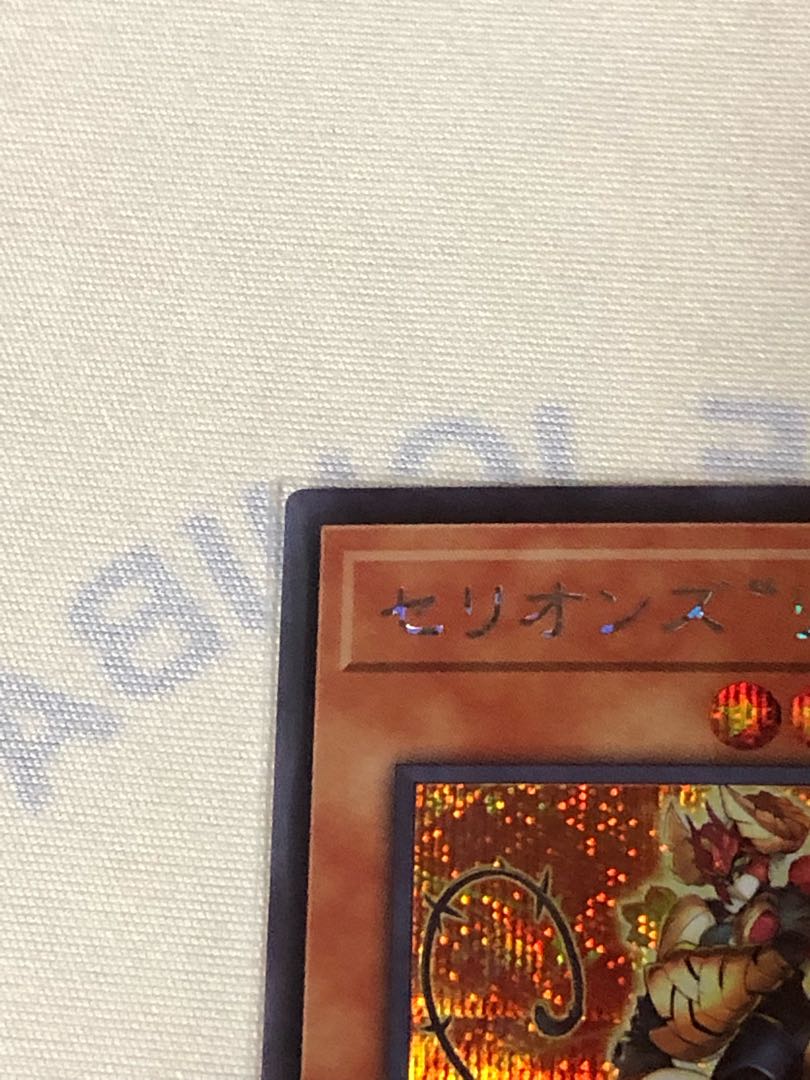 Cellions "Lily" Borea, Secret Rare