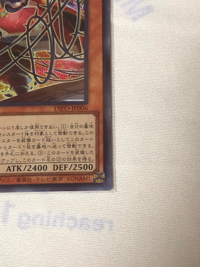 Cellions "Lily" Borea, Secret Rare