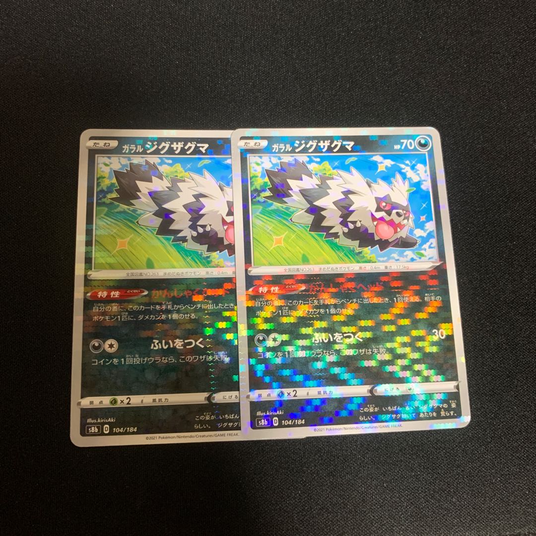 Galal Zigzagoon (Kira), set of 2
