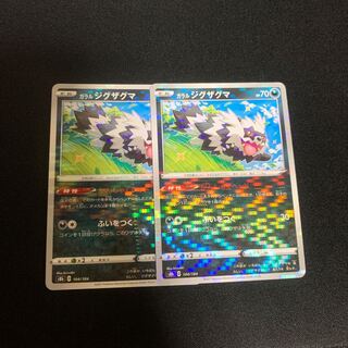 Galal Zigzagoon (Kira), set of 2