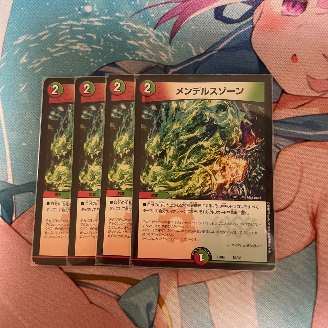 Mendelssohn Xorn Set of 4