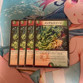 Mendelssohn Xorn Set of 4