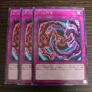 Necro Fusion Rare Set of 3