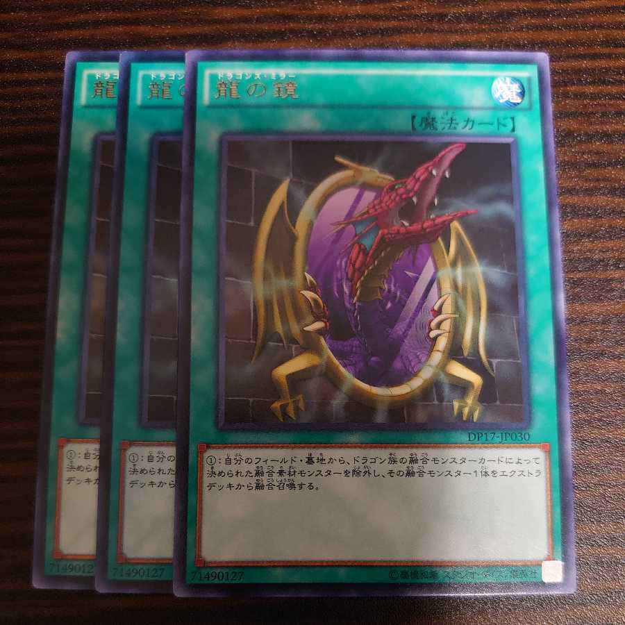 Dragon's Mirror Rare, Set of 3