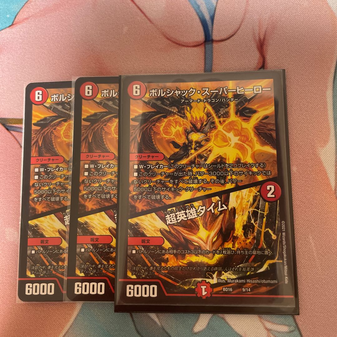 Psychic Hero Time 3-Piece Set