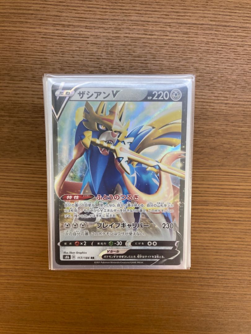 Pokemon Card Zacian Deck