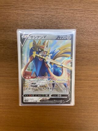 Pokemon Card Zacian Deck