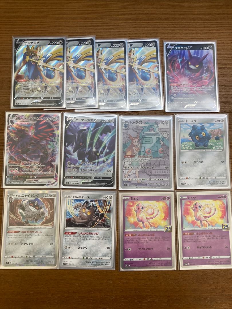 Pokemon Card Zacian Deck