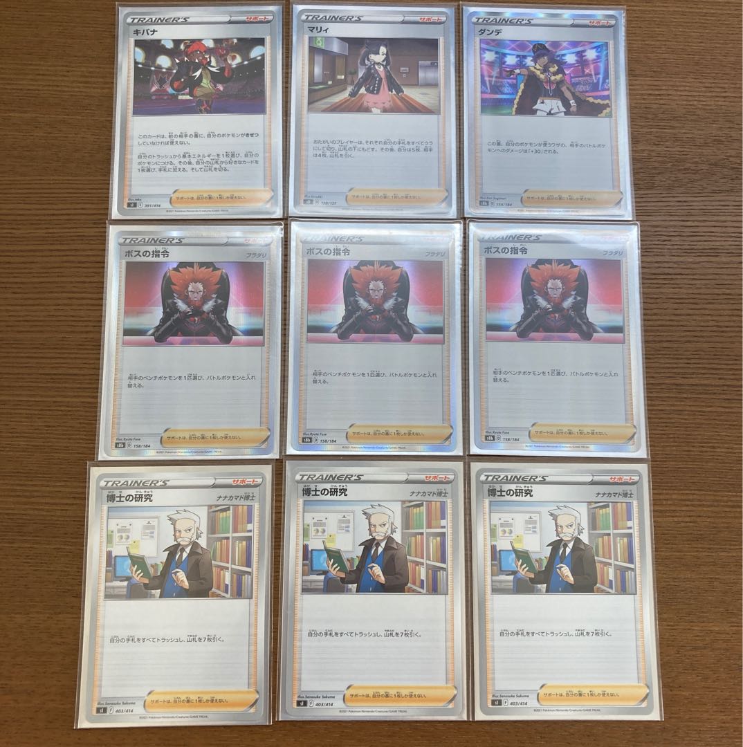 Pokemon Card Zacian Deck