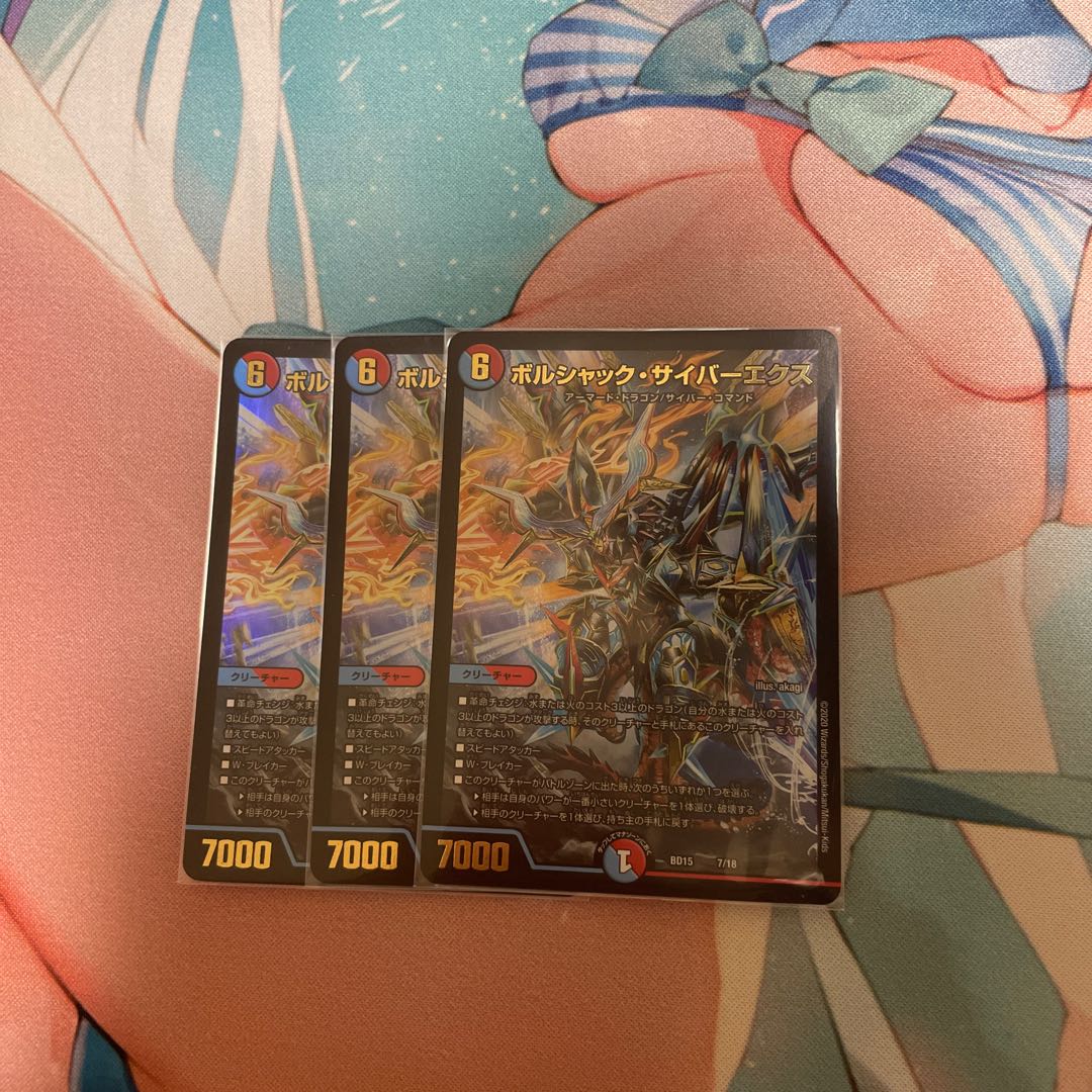 Borshak Cyberex Set of 3