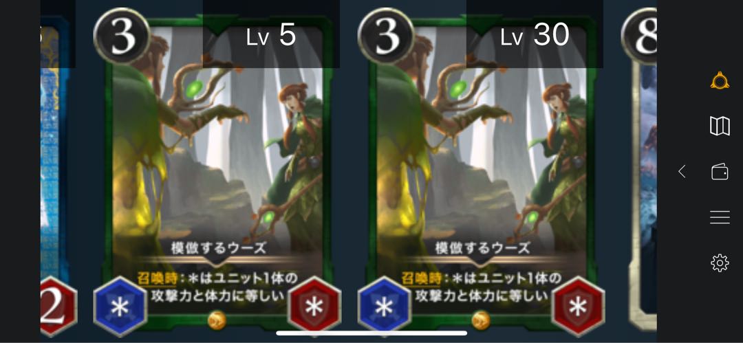 模倣するウーズ他　計5枚セット