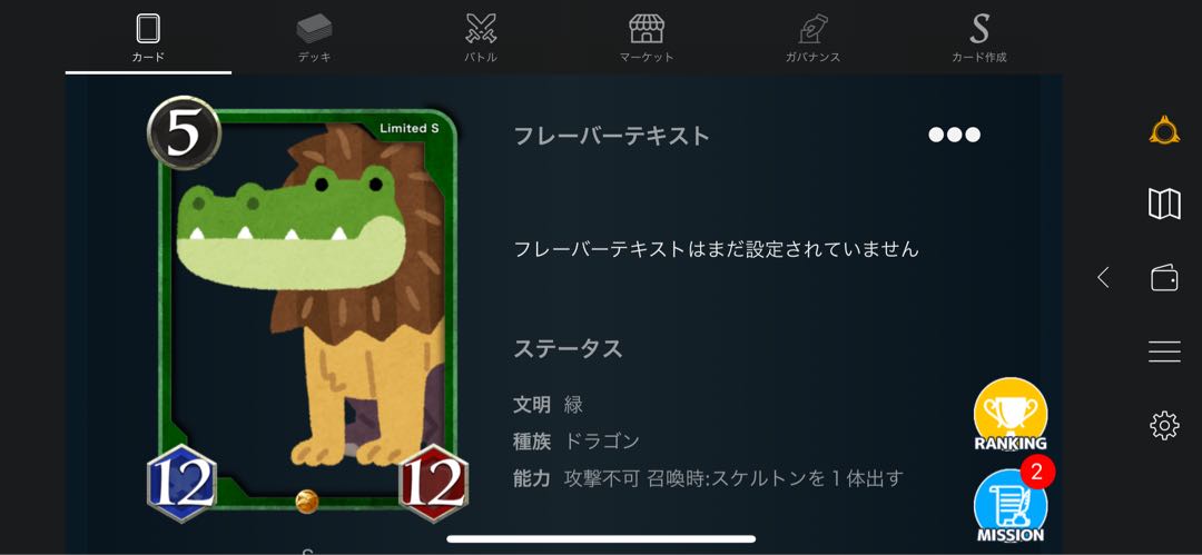 模倣するウーズ他　計5枚セット