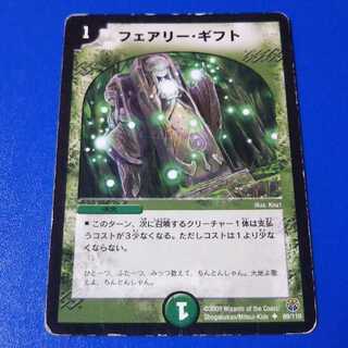 ｼﾞｬﾝｸ　フェアリーギフト　1枚【管理記号11】