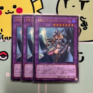 Y002 Dragon Knight Black Magician Girl Ultra 3pcs