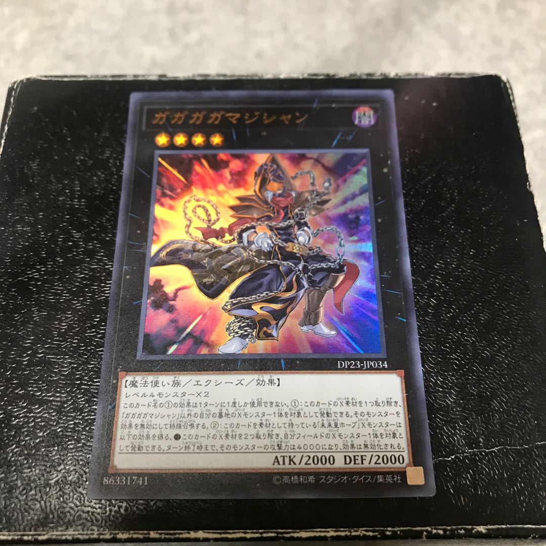 Gagagaga Magician Ultra Rare