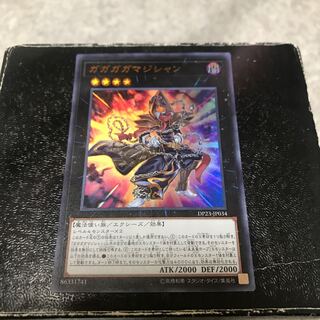 ガガガガマジシャン ウルトラレア