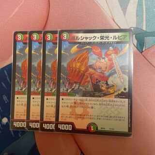 Borshak, Glory, and Lupia, set of 4