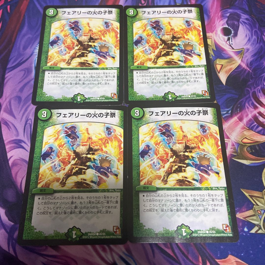 Fairy's Fire Child Festival 4-Piece Set