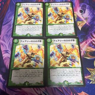 Fairy's Fire Child Festival 4-Piece Set