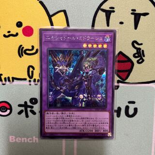 Y003 El Shaddoll Winda Secret