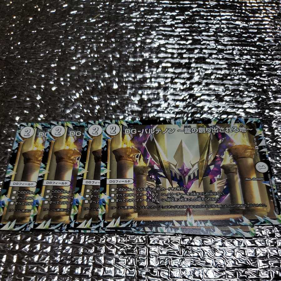 DG-Parthenon - The Land of the Dragon's Creation