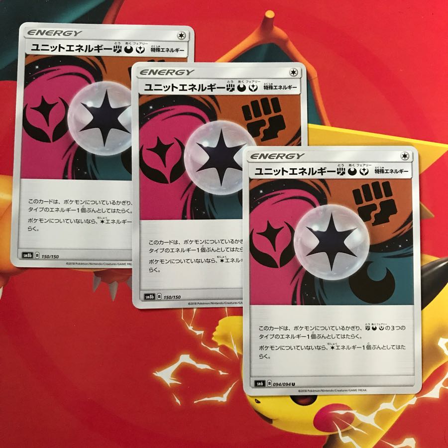 ユニットエネルギー闘悪妖 ×3