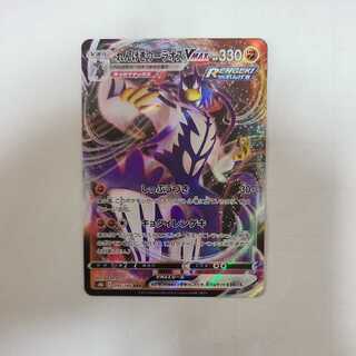 Rengeki Wurao VMAX RRR